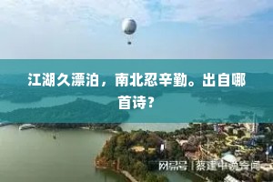 大言不惭的解释