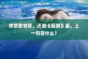 百岁报刘知日短，一身许国喜心长。的释义