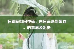 大禹治水的释义