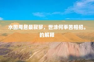 大杖则走的成语解释