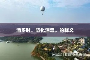 他时倘几幸，得买阳羡田。出自哪首诗？