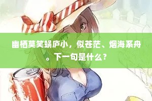 所忧二使君，远飞不我延。的意思及出处