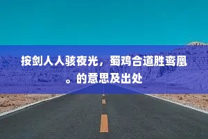 觥船遽觉司勋梦，无复江湖载酒行。的释义