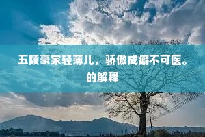 更何日、玉箫吹，金尊倒。出自哪首诗？