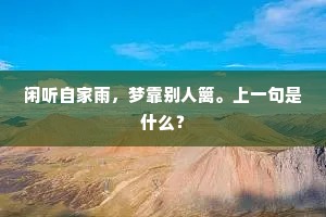 晶荧白玉阙，彩错黄金旗。的意思及出处