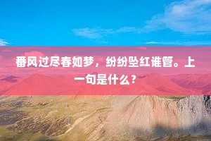 去路江梅馥，来时禁柳青。的意思及出处