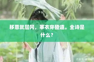 数年负歉且自慰，固知善庆恒相俦。下一句是什么？