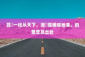 如封似闭挽圈圈，敛尽锋芒铁裹棉。的意思及出处