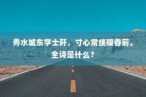 蜡照半笼金翡翠，绣檀回枕玉雕锼。出自哪首诗？