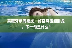 或矫首以舒啸，或白眼而举觞。的意思及出处
