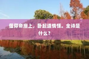 无弦吾欲并无琴，琴向高山流水寻。的解释