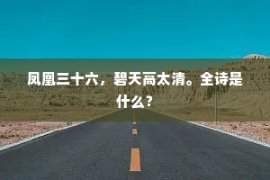 我意颇自雄，为君嗒焉挠。的释义