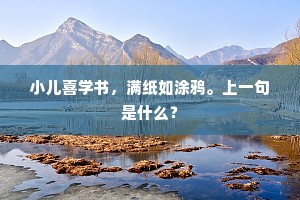 矧得应与刘，左右森联镳。出自哪首诗？