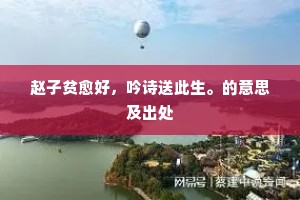 急敞庭东楹，拂拭檐蟏蛸。下一句是什么？