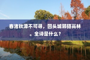 卖却床头琴与剑，几回相见话生平。出自哪首诗？