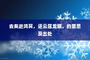 殆无孑遗的解释