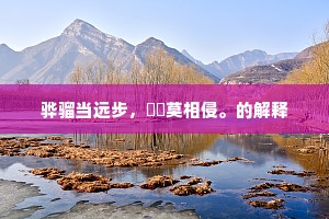 跨越身份的枷锁，心语未寄，情深缘浅