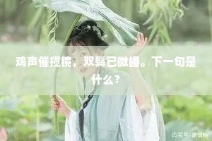 无形的锁链，母爱深处的自由与束缚