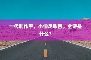 戴天履地的释义