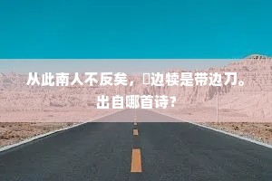 独一无二的怕，爱之替代的哲思深渊