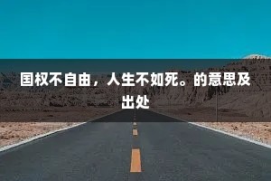 戴罪立功的成语解释