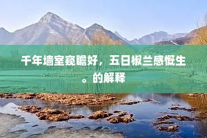 摘菱频贳酒，待月未扃扉。出自哪首诗？