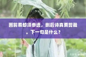 脑袋星球的孤独月轨，晚川京子的心灵独白