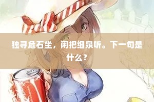 引言，青春之痛，温暖之痕