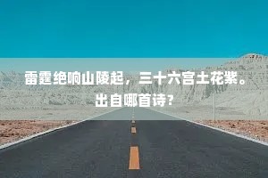 雪域守望，在雅尔塔的寒风中，寻觅生命的暖阳
