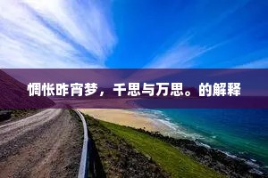 别言保重，深藏同行愿 —— 北川理惠笔下的心灵共鸣