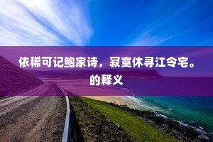 爱之迷宫，无解之谜，情深似海，悟透即释然