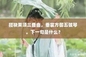 担雪填河的成语解释