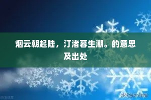 箪食壶酒的成语解释