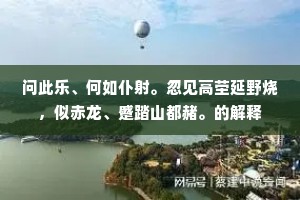 时光织梦，从期盼到祭奠，青春的无尽轮回