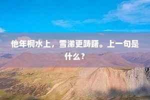 唯你，让爱启程，在平凡中遇见不凡的恋爱哲学