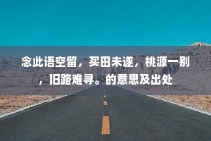 眼力老未减，足疾新有瘳，出自哪首诗？