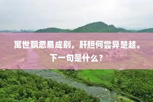 胆大心雄的释义