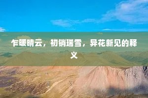 帝阍守虎豹，此计终悠悠。下一句是什么？