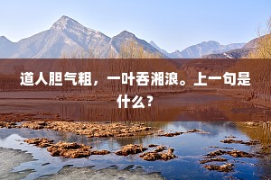 胆破心寒的成语解释