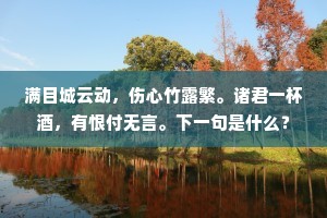 纷然佳果还相贶。揩病眼、荔奴黄皱，哀梨碧涨。的解释