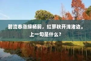 忽忆添丁千里外，阻隔丹崖绿嶂。全诗是什么？