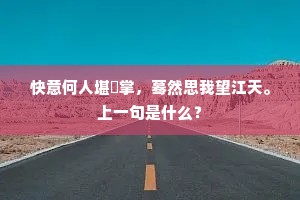 韦皋笔逸玳瑁落，张佑盏滑琉璃乾。的意思及出处