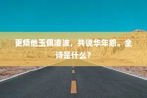 关书未报三边捷，万里中原一望中。下一句是什么？