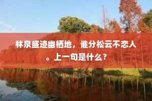 岂有裘和葛，冬春共一囊。全诗是什么？