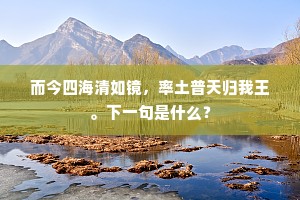 为语常平使，开怀待子荆。出自哪首诗？