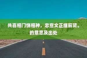 斜日归钱暑，秋容淡太虚。全诗是什么？