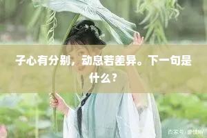 入沼无痕化，推篷有冷侵。的释义