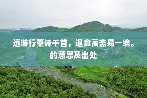 关怀唯一事，百岁树人功。下一句是什么？