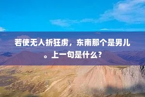旅馆候天曙，整车趋远程。出自哪首诗？
