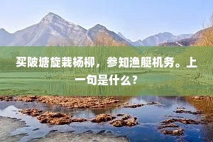 荡海拔山的解释